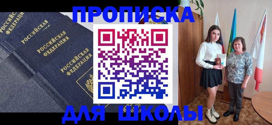 временная регистрация в квартире в Алексине