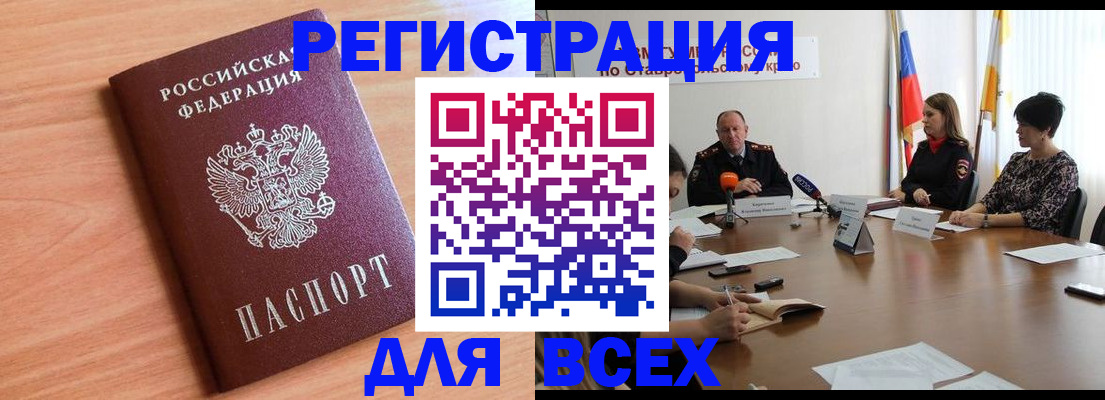 прописка в квартире в Алексине